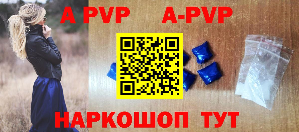 Alfa_PVP крисы CK  как найти   Трёхгорный  A-PVP Соль  Вход с VPN 