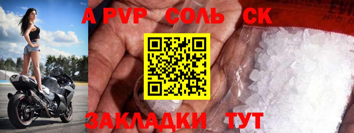 Альфа ПВП VHQ Трёхгорный