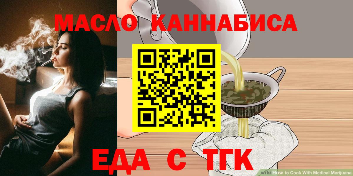 Трёхгорный  Печенье с ТГК марихуана  Вход с VPN 