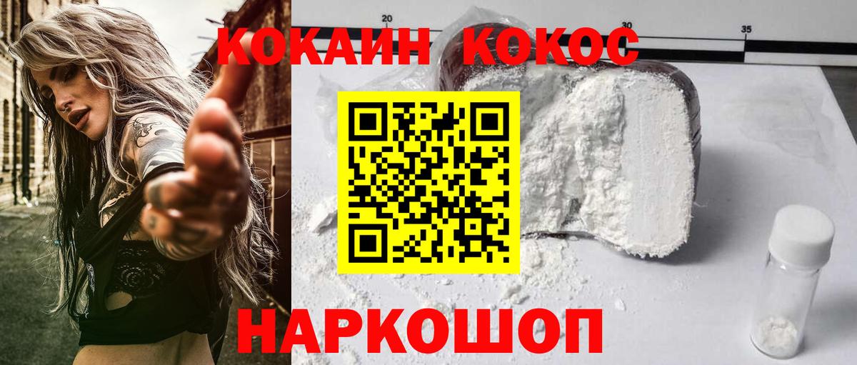 COCAIN Колумбийский Трёхгорный