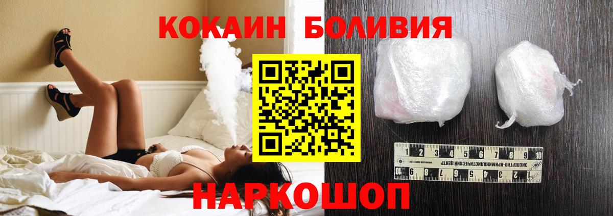 купить наркоту  Cocaine Боливия  COCAIN  Вход с VPN  КОКАИН 99%  Трёхгорный 