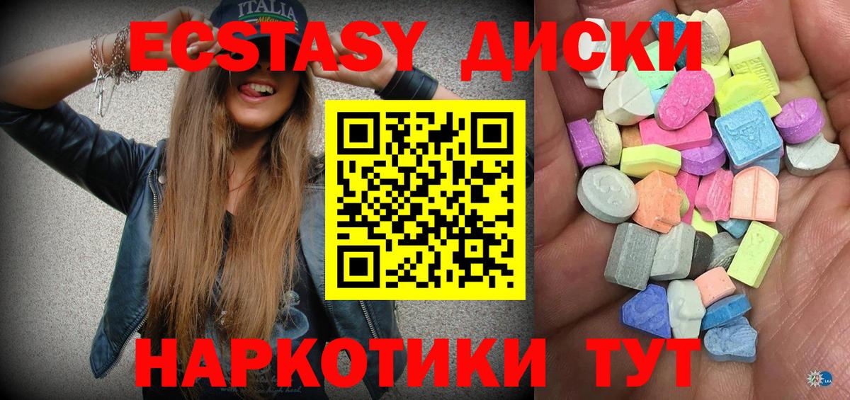 Ecstasy mix  Вход с VPN  Трёхгорный  ЭКСТАЗИ  ЭКСТАЗИ 99% 