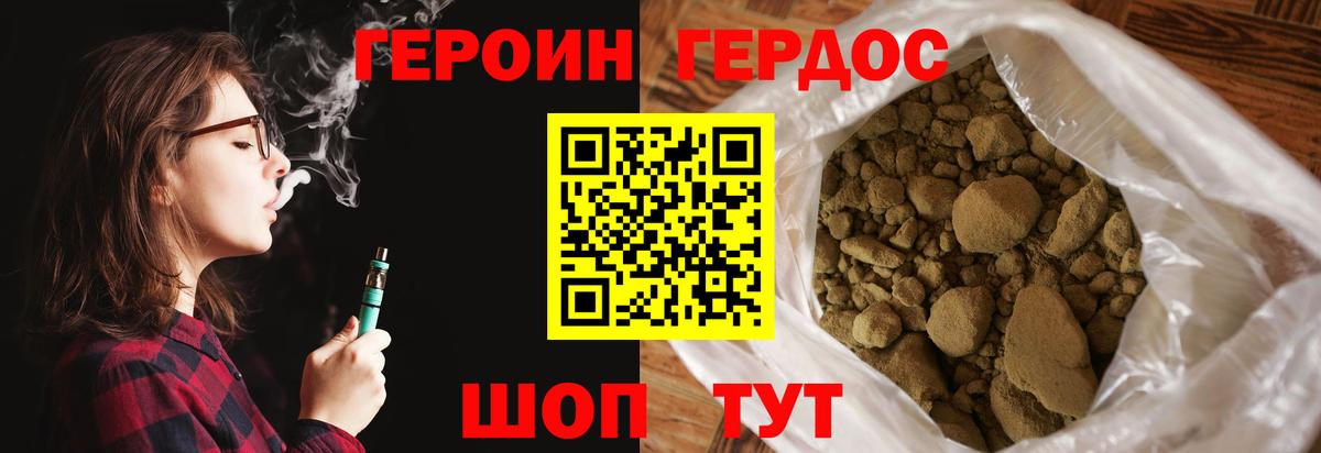 ГЕРОИН Heroin Трёхгорный