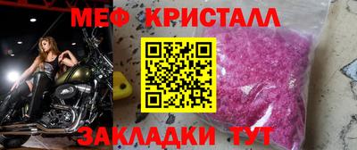 мефедрон Наро-Фоминск