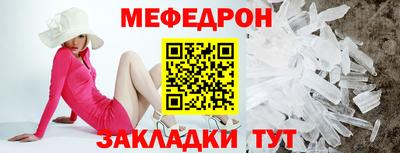 мефедрон Наро-Фоминск