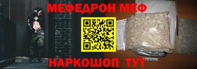 мефедрон Наро-Фоминск
