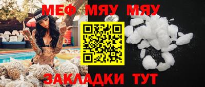 мефедрон Нальчик