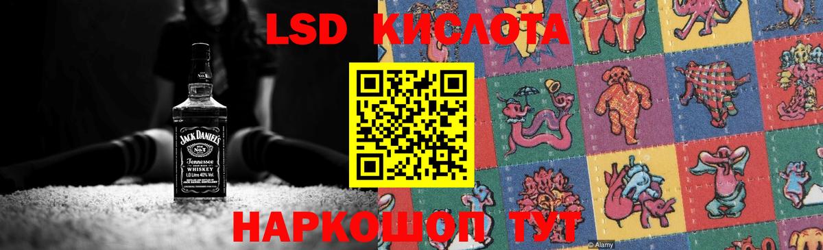 ЛСД экстази кислота Трёхгорный