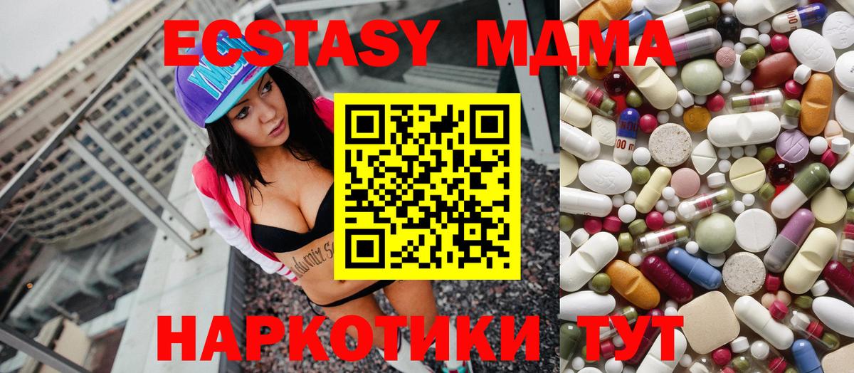 MDMA молли  Вход с VPN  MDMA  MDMA crystal  Трёхгорный 