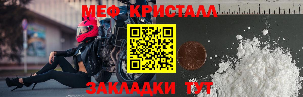 МЕФ кристаллы Трёхгорный