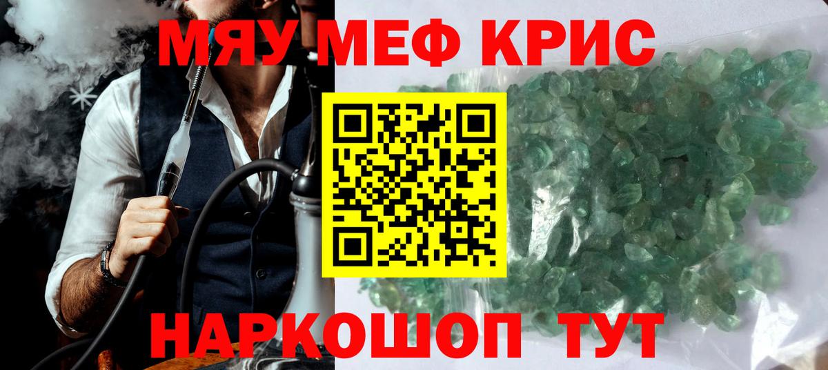 Трёхгорный  МЯУ-МЯУ  где найти наркотики  Меф мука  Вход с VPN  Меф 