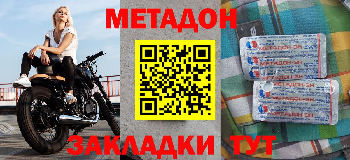 МЕТАДОН белоснежный  Вход с VPN  Трёхгорный 