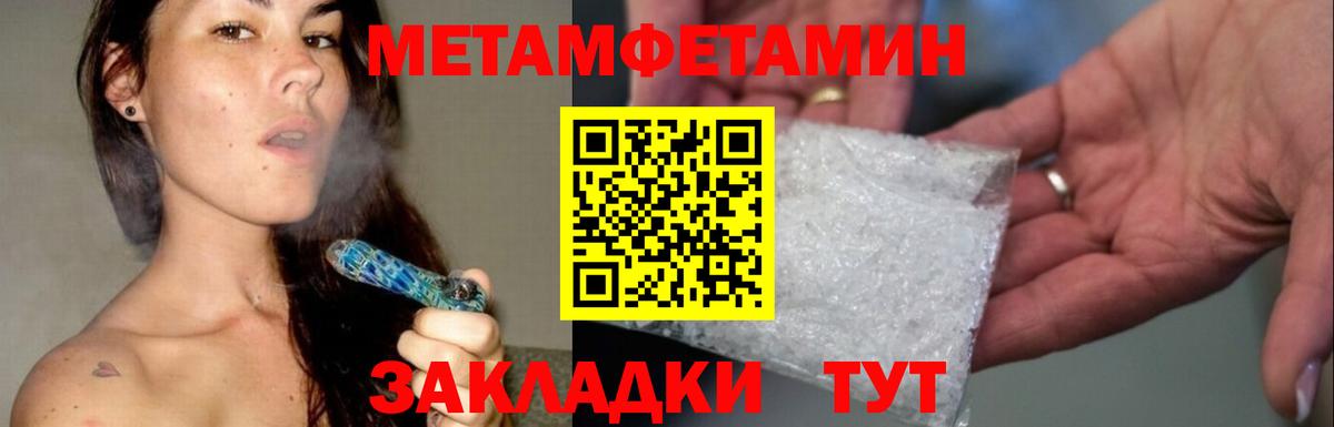 Первитин пудра  Вход с VPN  Трёхгорный  Первитин пудра 