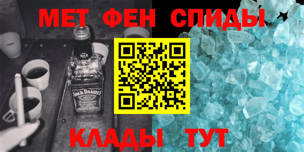 МЕТАМФЕТАМИН мет Трёхгорный