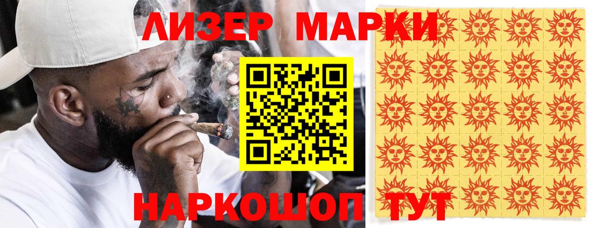 Трёхгорный  Марки NBOMe  Вход с VPN  Наркотические марки 1,8мг  Наркотические марки 1,8мг 