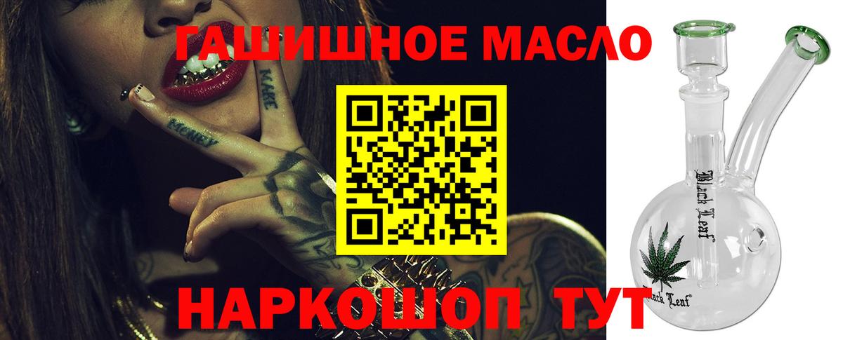 Трёхгорный  Дистиллят ТГК концентрат  Вход с VPN  Дистиллят ТГК жижа 